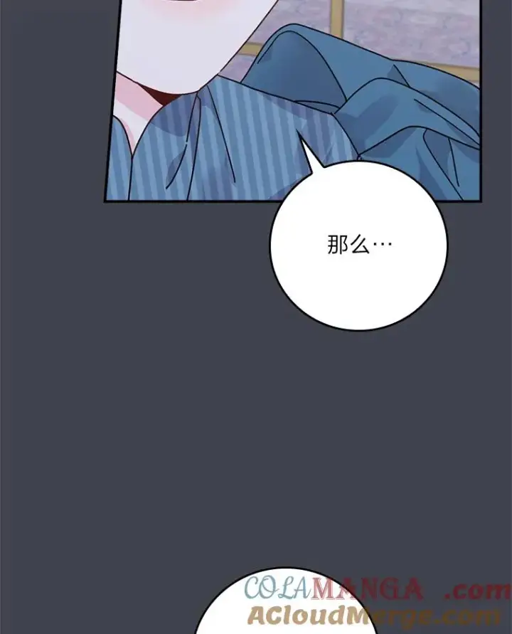 《反派的姐姐今天也很心累》83.假设与例外图16