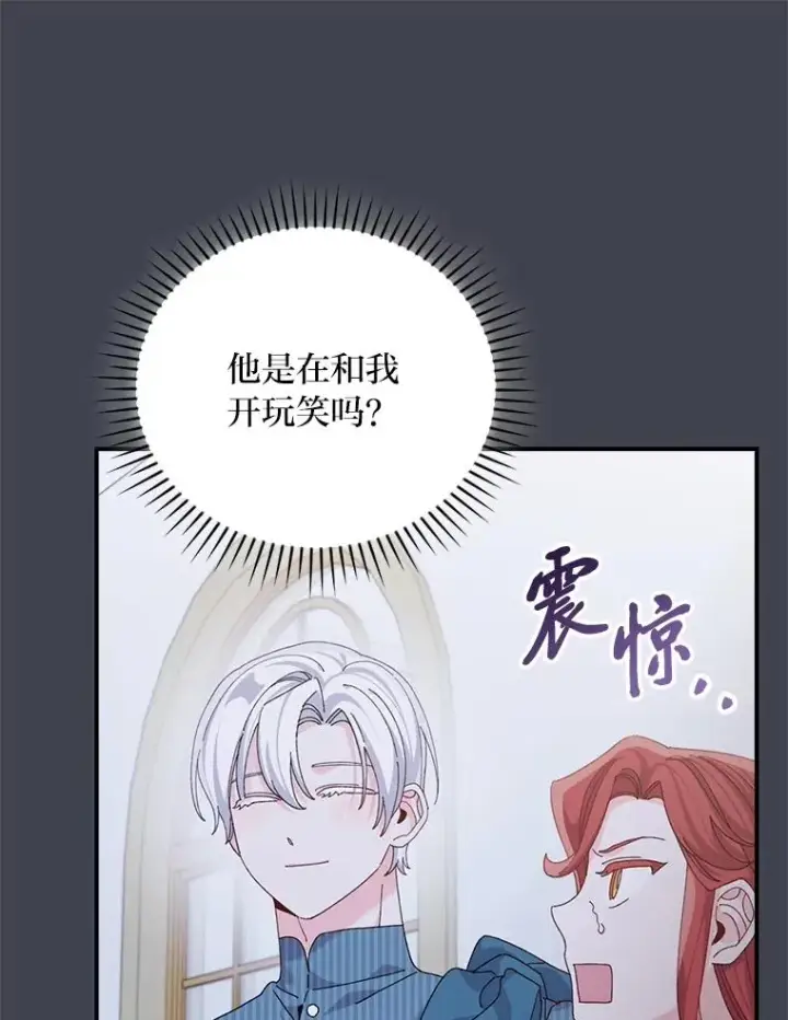 《反派的姐姐今天也很心累》83.假设与例外图24