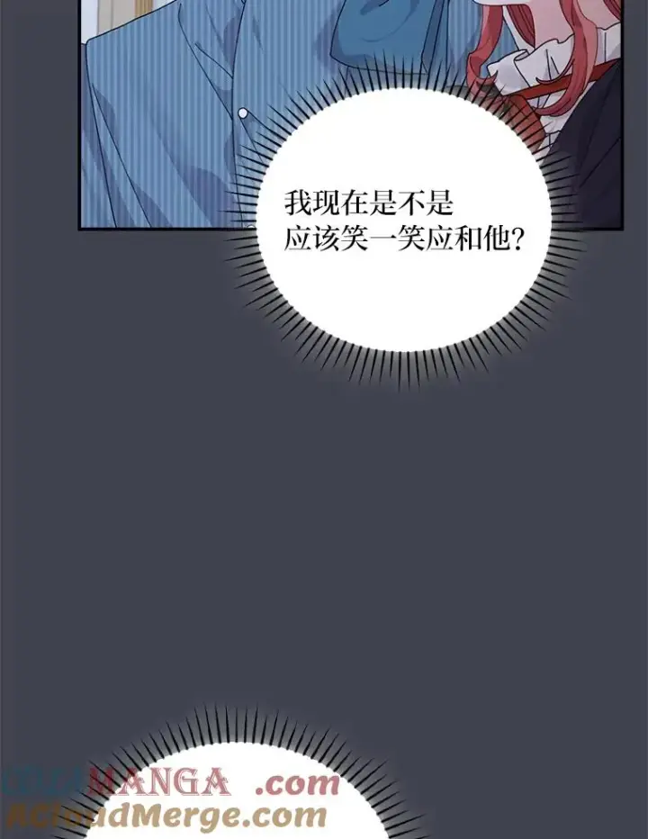 《反派的姐姐今天也很心累》83.假设与例外图25