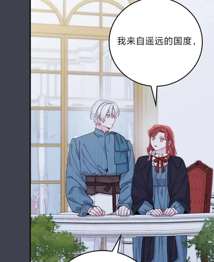 《反派的姐姐今天也很心累》83.假设与例外图3