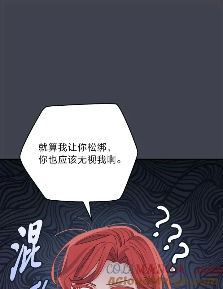 《反派的姐姐今天也很心累》83.假设与例外图34