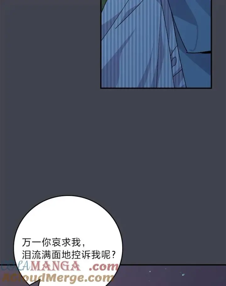 《反派的姐姐今天也很心累》83.假设与例外图37