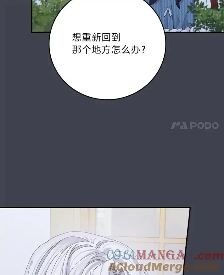 《反派的姐姐今天也很心累》83.假设与例外图4