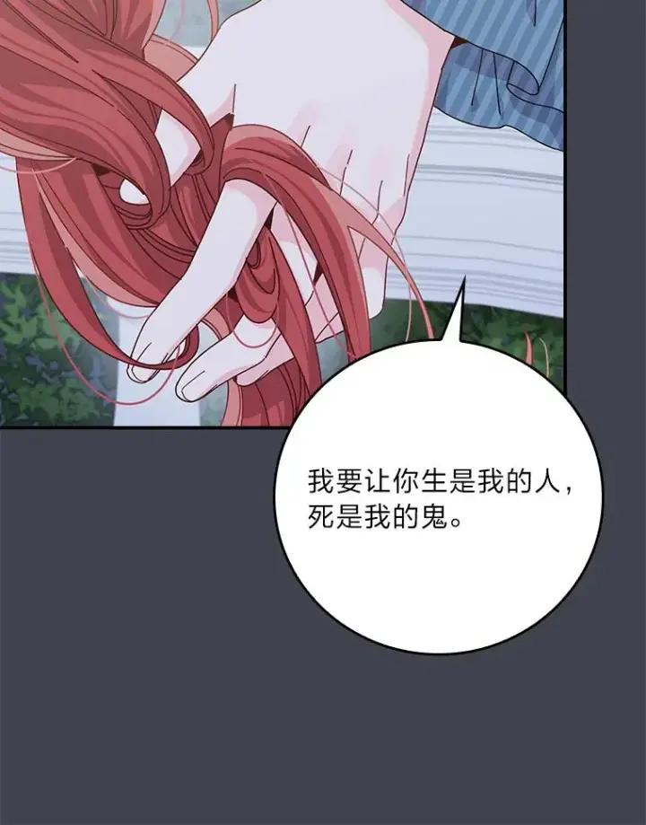 《反派的姐姐今天也很心累》83.假设与例外图47