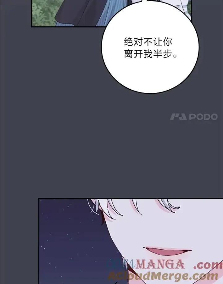 《反派的姐姐今天也很心累》83.假设与例外图49