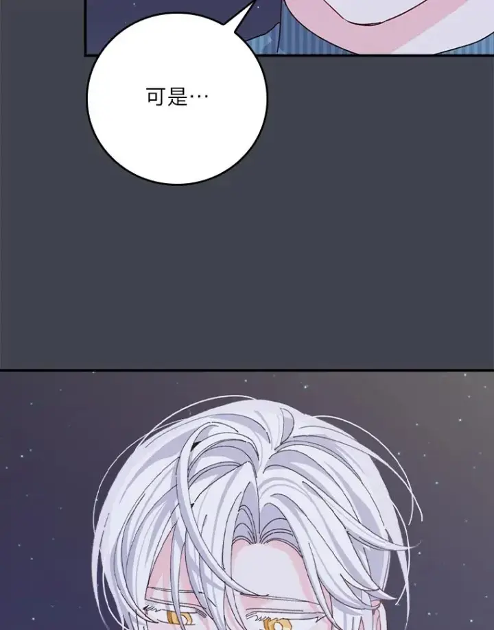《反派的姐姐今天也很心累》83.假设与例外图50