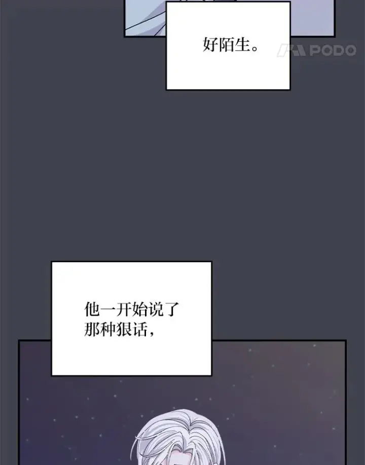《反派的姐姐今天也很心累》83.假设与例外图56