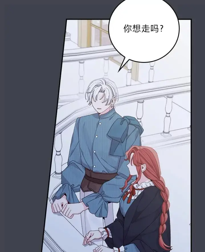 《反派的姐姐今天也很心累》83.假设与例外图6