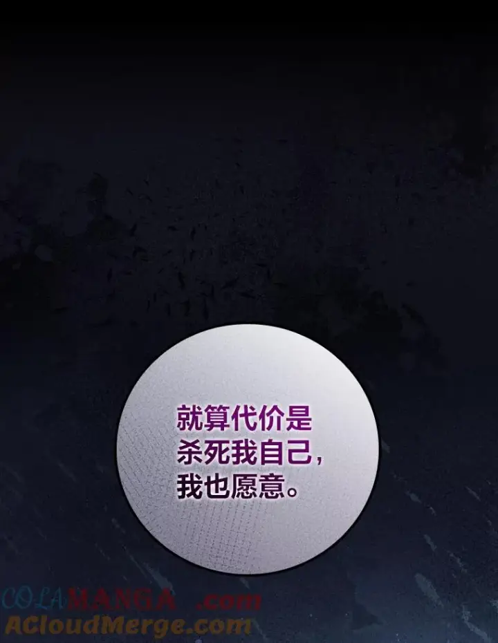 《反派的姐姐今天也很心累》83.假设与例外图61
