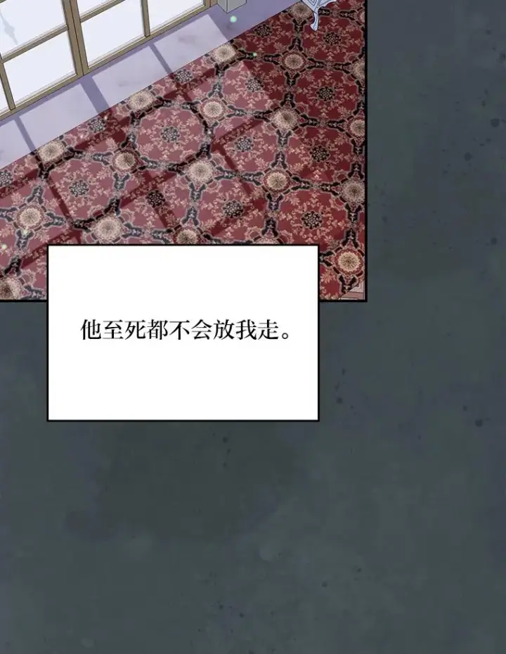 《反派的姐姐今天也很心累》83.假设与例外图65
