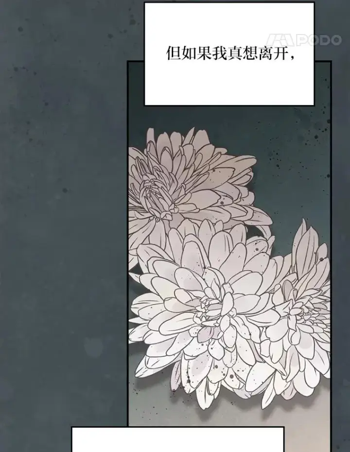 《反派的姐姐今天也很心累》83.假设与例外图66