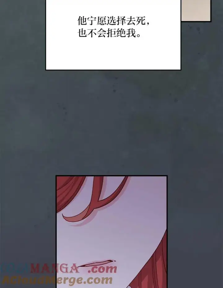 《反派的姐姐今天也很心累》83.假设与例外图67