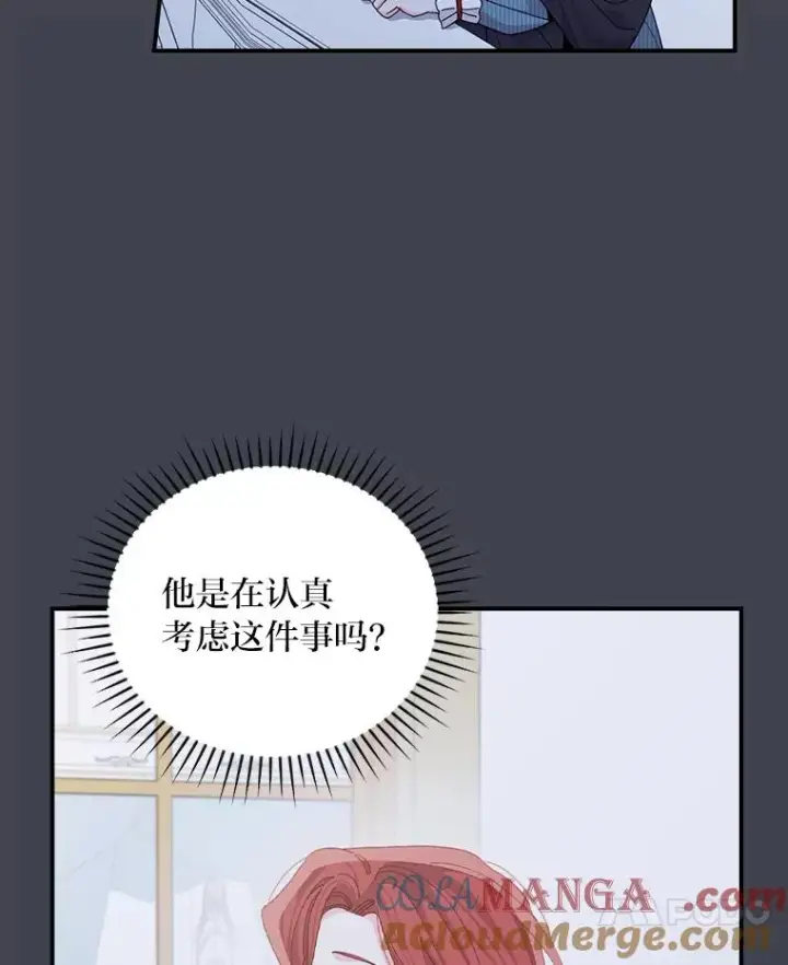 《反派的姐姐今天也很心累》83.假设与例外图7