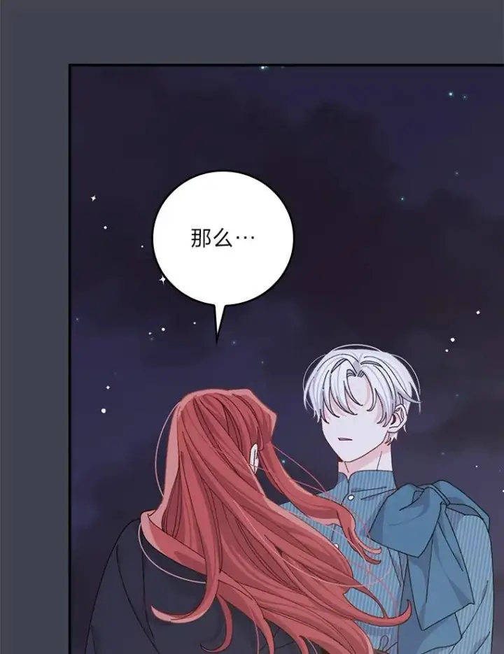 《反派的姐姐今天也很心累》83.假设与例外图77