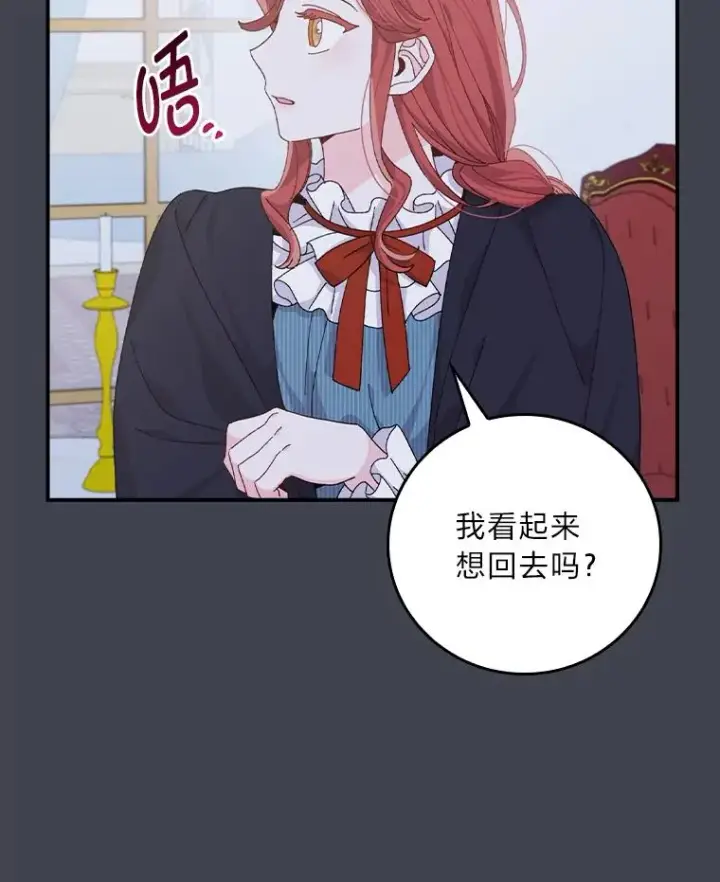《反派的姐姐今天也很心累》83.假设与例外图8
