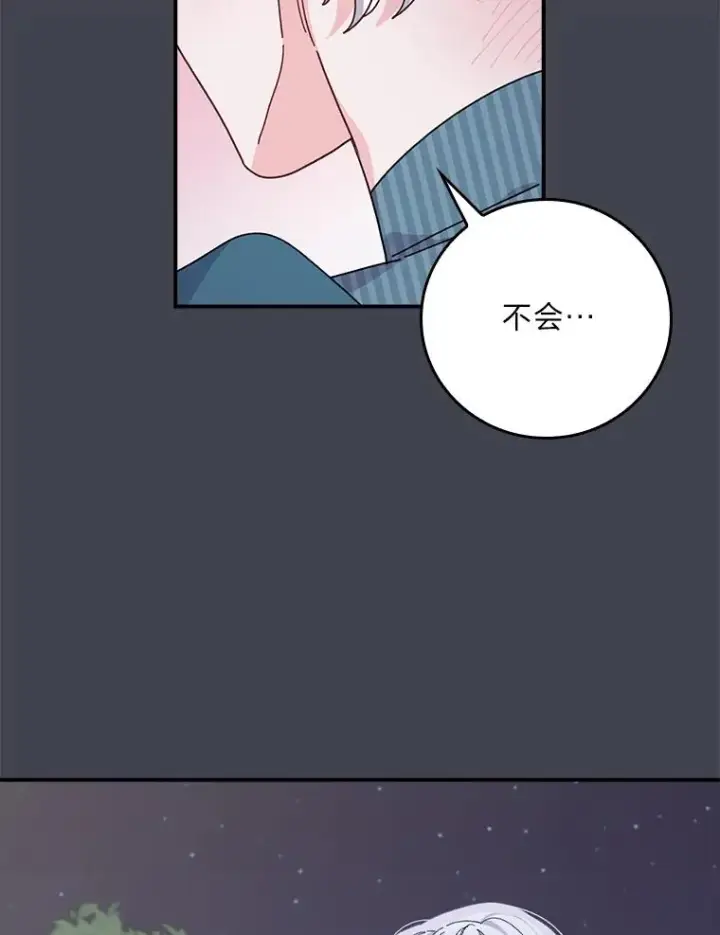 《反派的姐姐今天也很心累》83.假设与例外图81