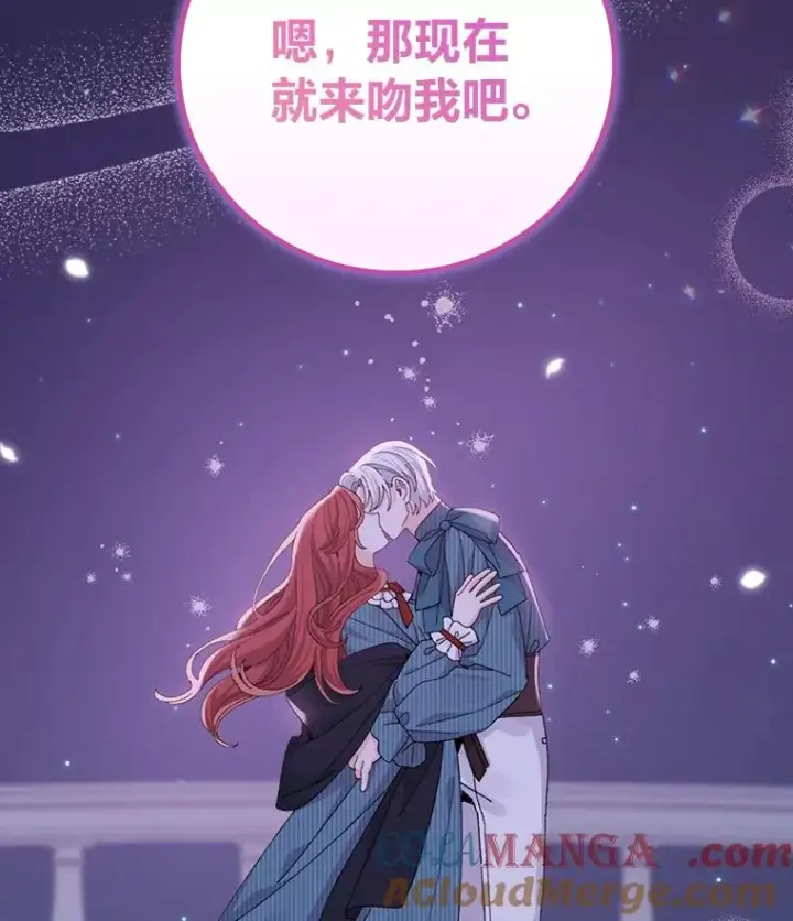 《反派的姐姐今天也很心累》83.假设与例外图88