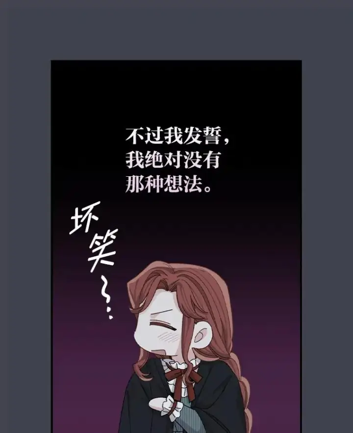 《反派的姐姐今天也很心累》83.假设与例外图9