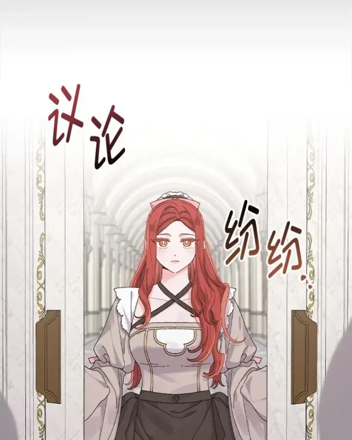 《反派的姐姐今天也很心累》84.坦白事实图12
