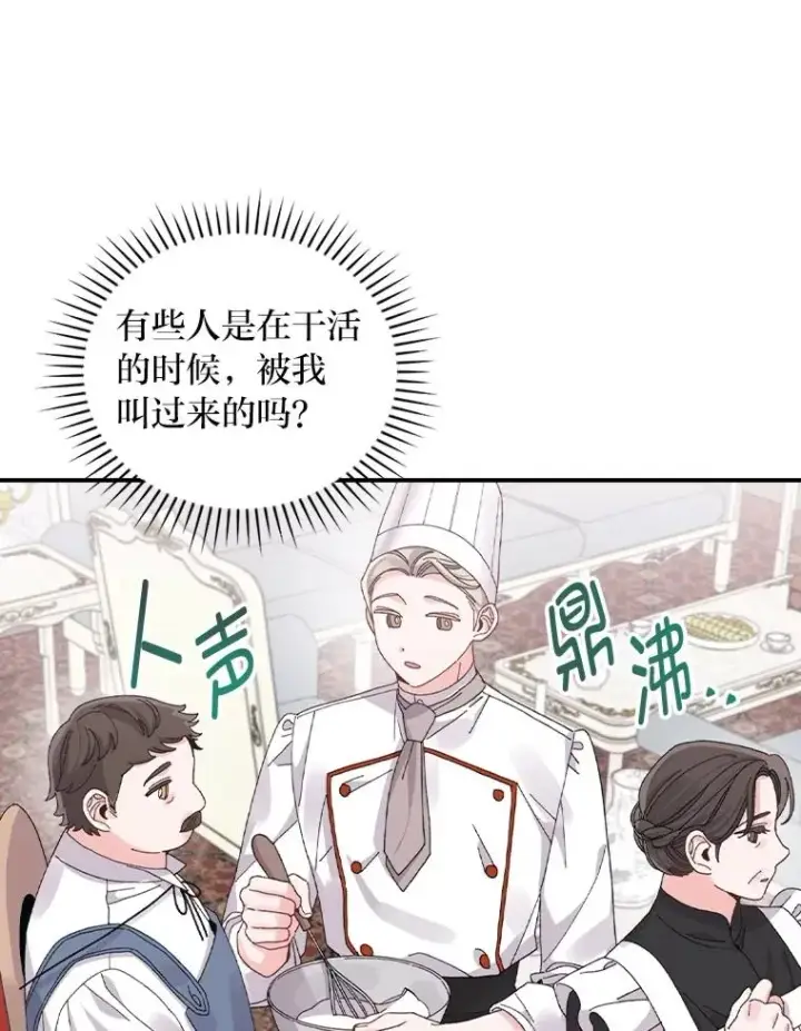 《反派的姐姐今天也很心累》84.坦白事实图15