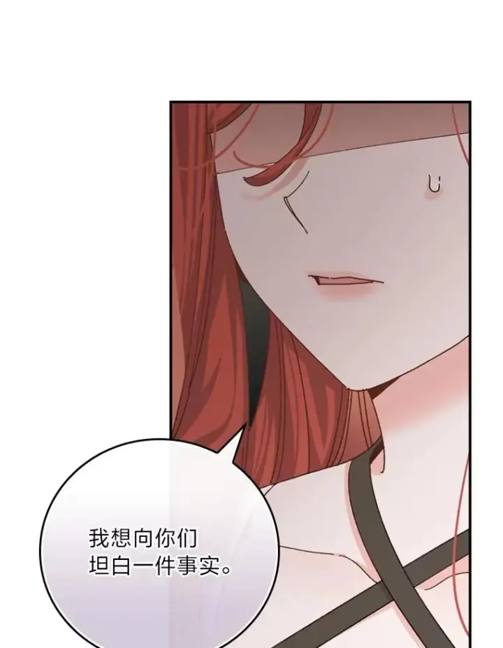 《反派的姐姐今天也很心累》84.坦白事实图17