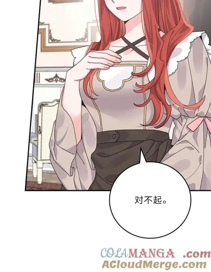 《反派的姐姐今天也很心累》84.坦白事实图22