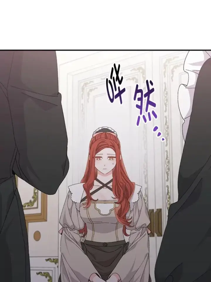 《反派的姐姐今天也很心累》84.坦白事实图27