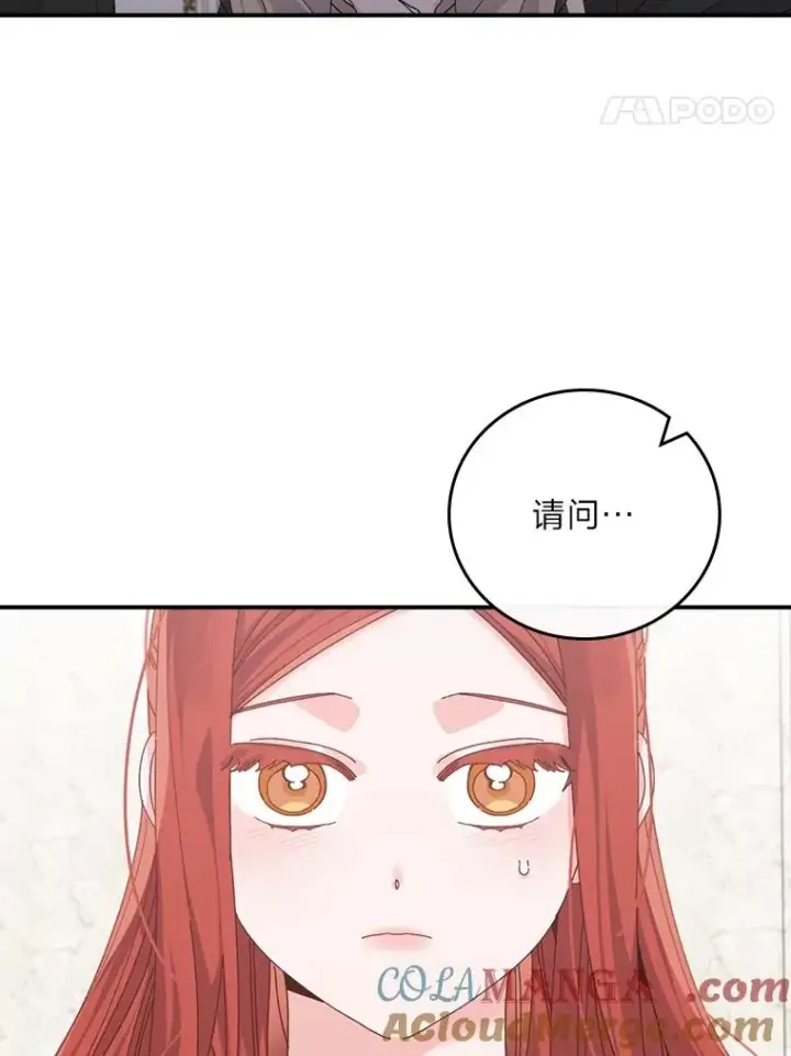 《反派的姐姐今天也很心累》84.坦白事实图28