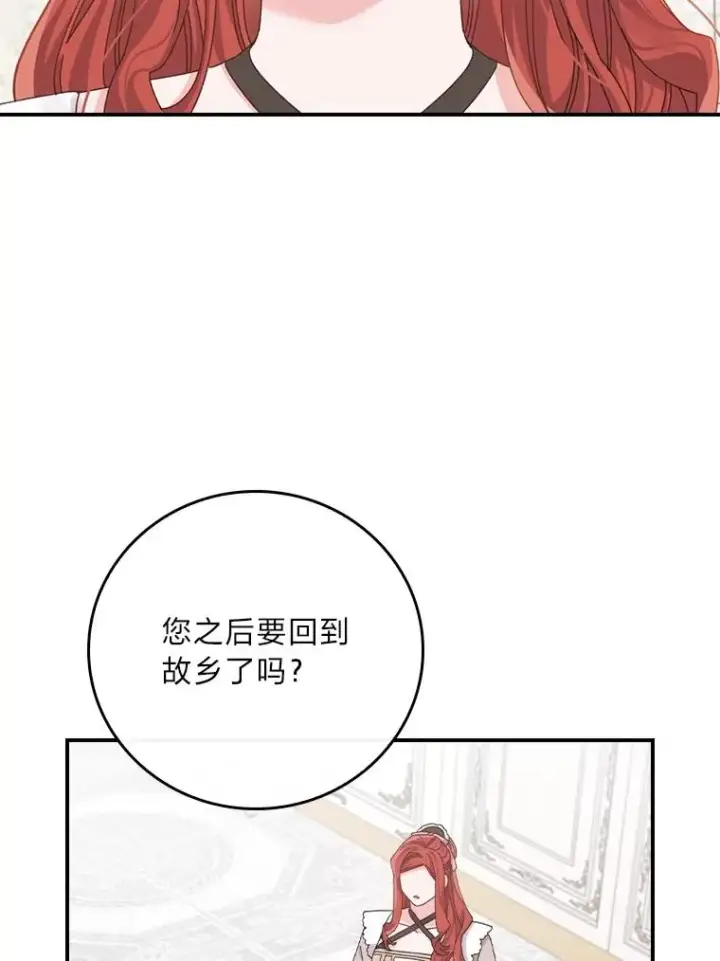 《反派的姐姐今天也很心累》84.坦白事实图29