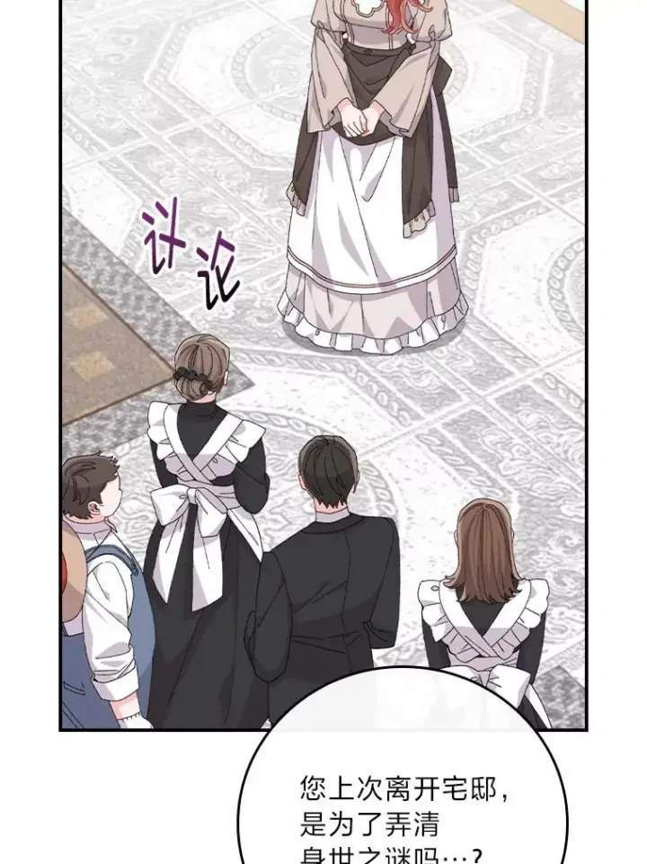 《反派的姐姐今天也很心累》84.坦白事实图30