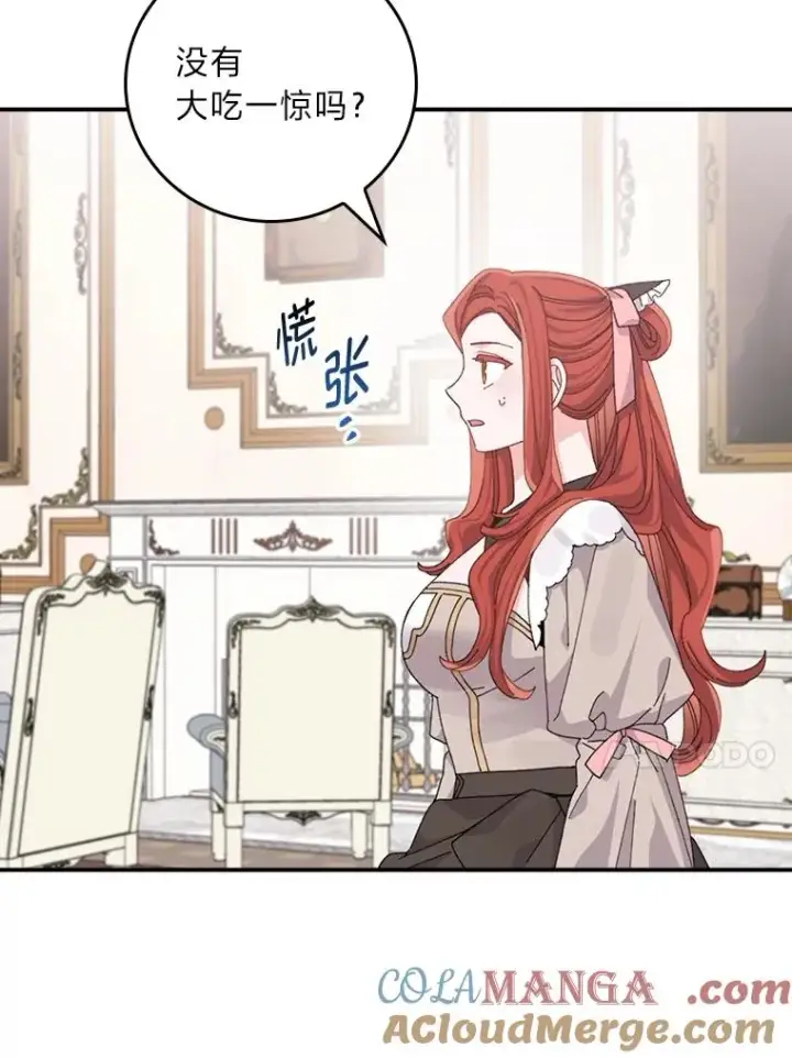 《反派的姐姐今天也很心累》84.坦白事实图37