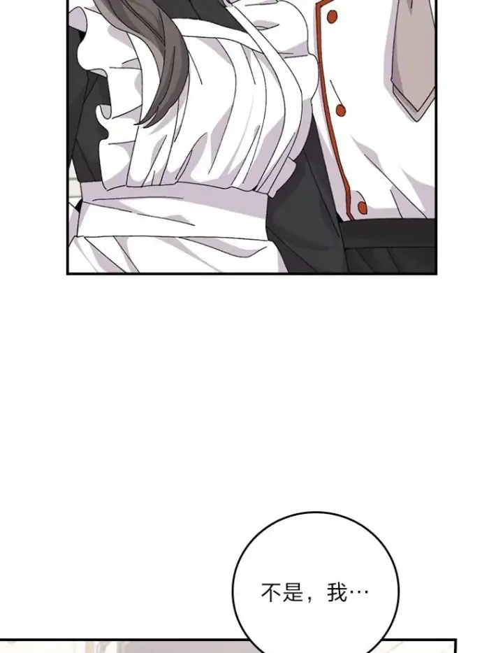 《反派的姐姐今天也很心累》84.坦白事实图39