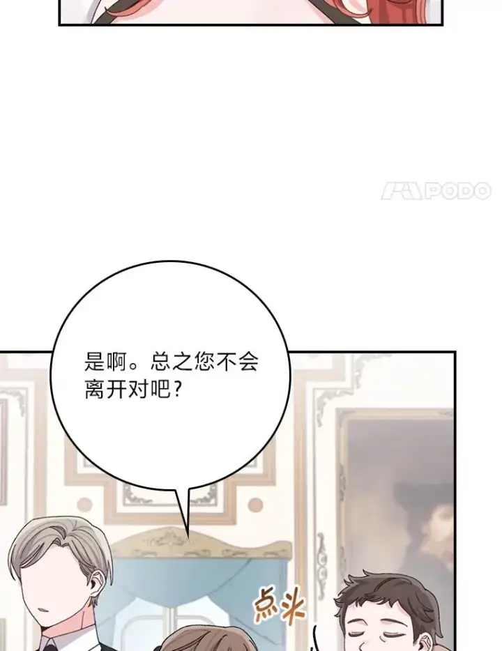 《反派的姐姐今天也很心累》84.坦白事实图44