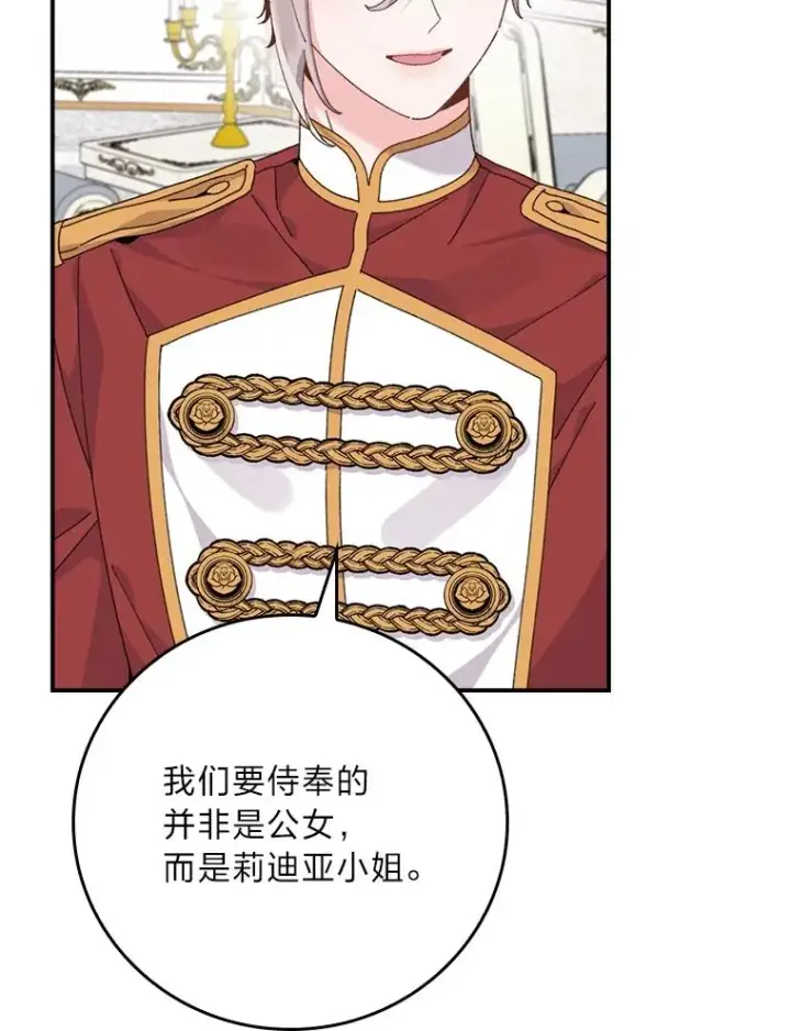 《反派的姐姐今天也很心累》84.坦白事实图48