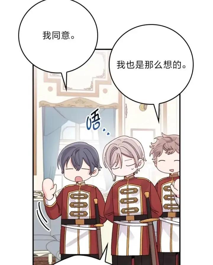 《反派的姐姐今天也很心累》84.坦白事实图51