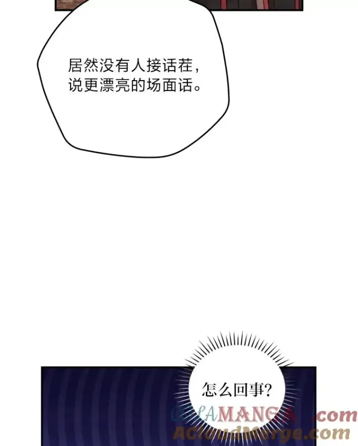 《反派的姐姐今天也很心累》84.坦白事实图52