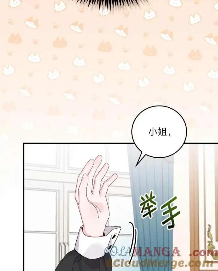 《反派的姐姐今天也很心累》84.坦白事实图55