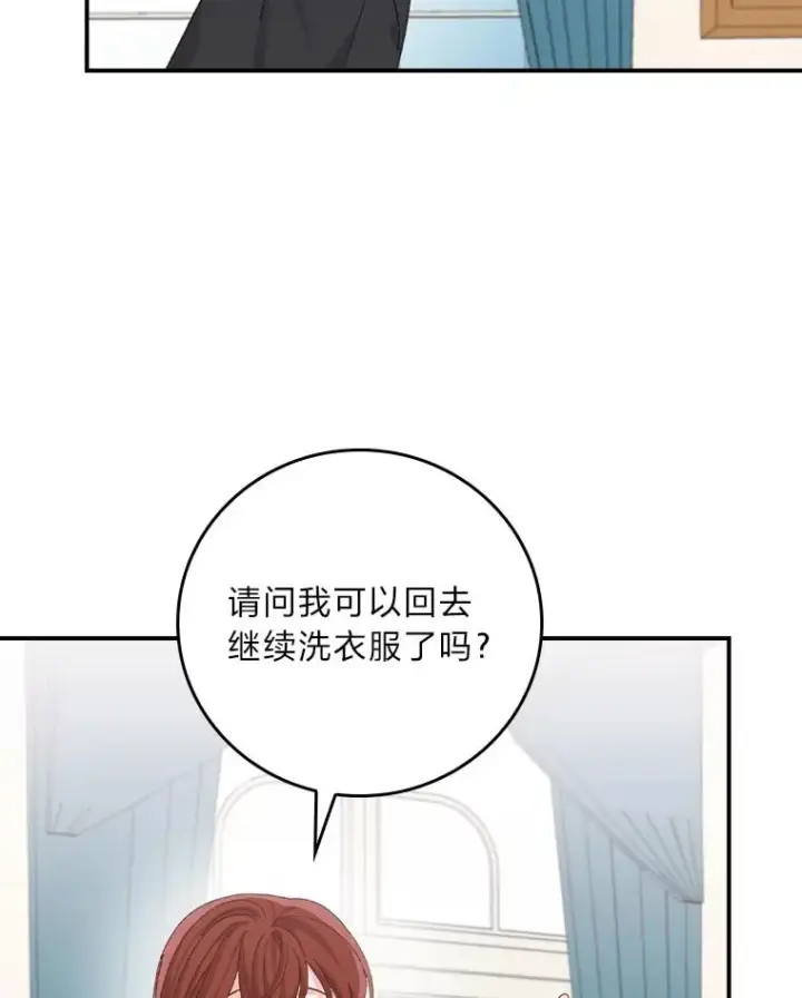 《反派的姐姐今天也很心累》84.坦白事实图56
