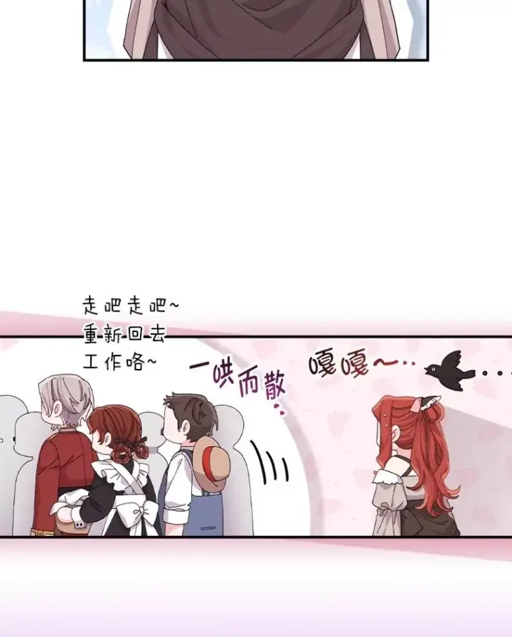 《反派的姐姐今天也很心累》84.坦白事实图59
