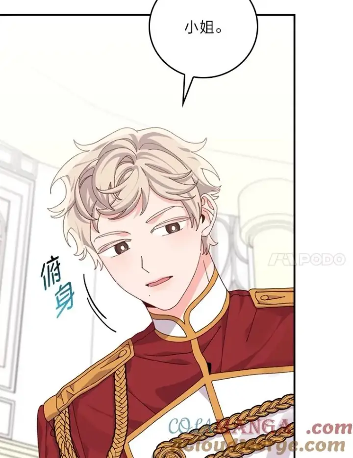 《反派的姐姐今天也很心累》84.坦白事实图64