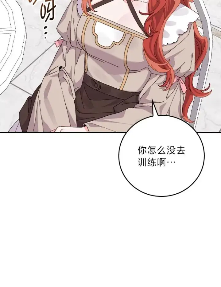 《反派的姐姐今天也很心累》84.坦白事实图66