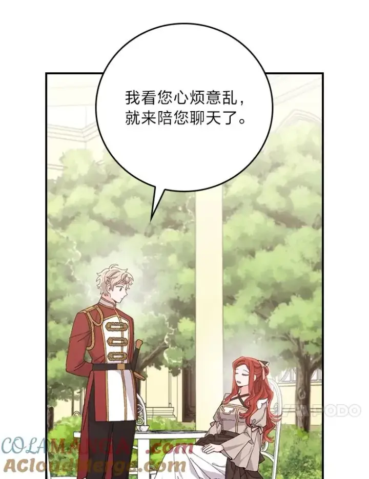 《反派的姐姐今天也很心累》84.坦白事实图67