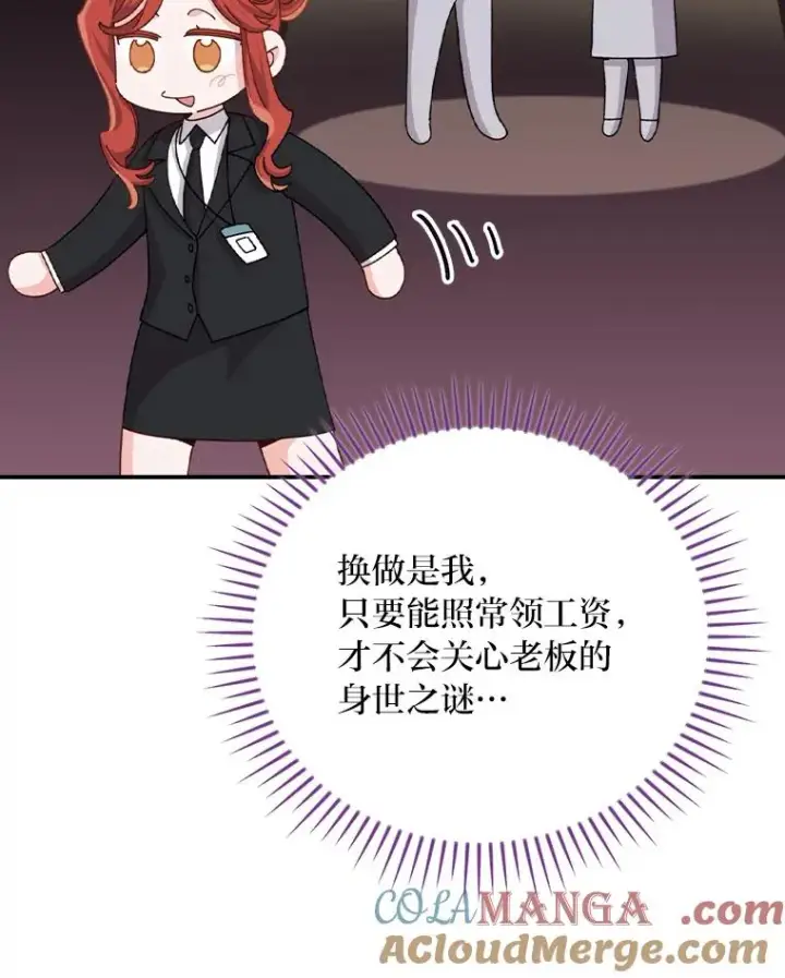 《反派的姐姐今天也很心累》84.坦白事实图79