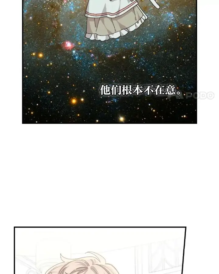 《反派的姐姐今天也很心累》84.坦白事实图81