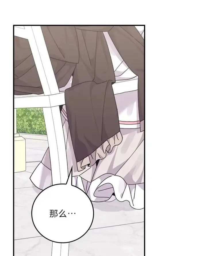 《反派的姐姐今天也很心累》84.坦白事实图89
