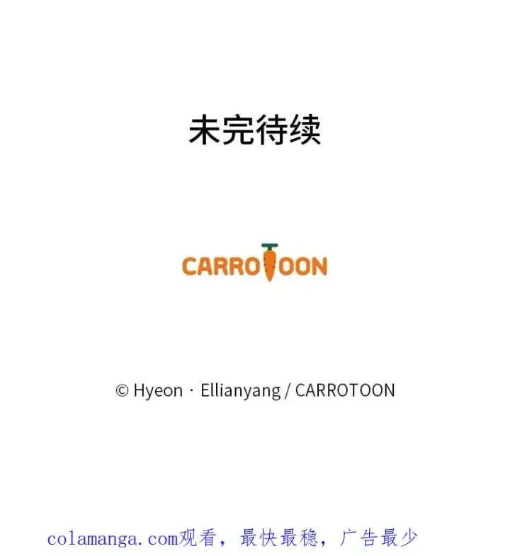 《反派的姐姐今天也很心累》84.坦白事实图93