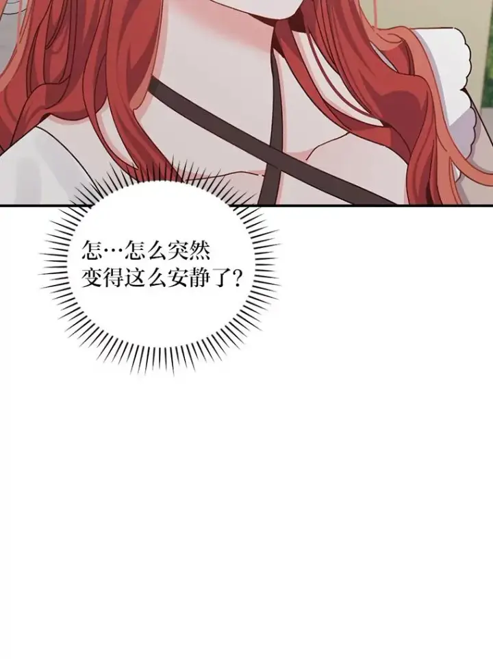 《反派的姐姐今天也很心累》85.佣人的袒护图26