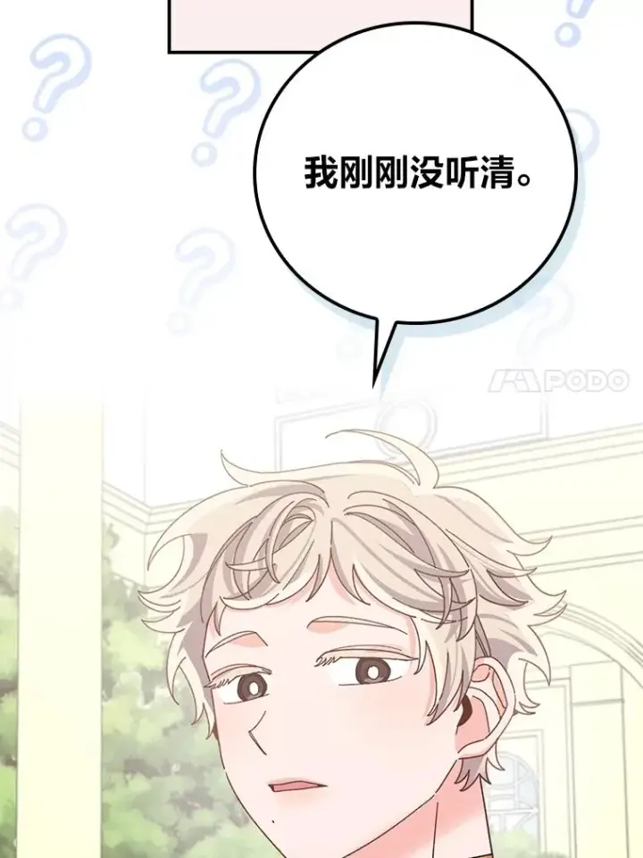 《反派的姐姐今天也很心累》85.佣人的袒护图30