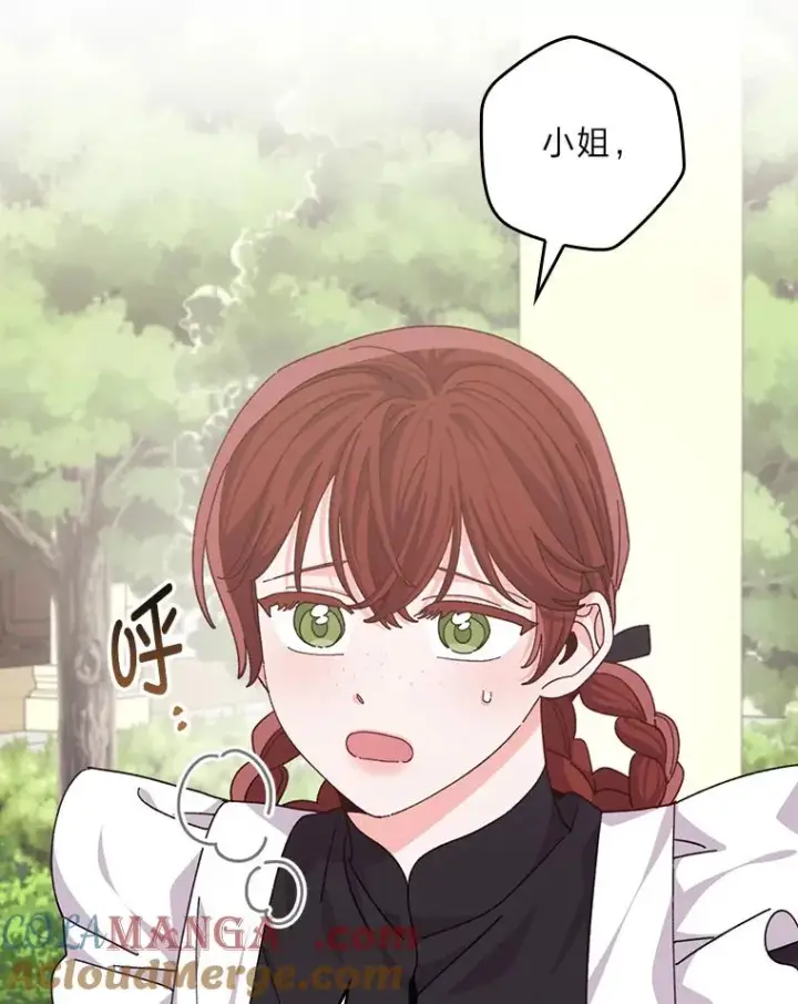 《反派的姐姐今天也很心累》85.佣人的袒护图41