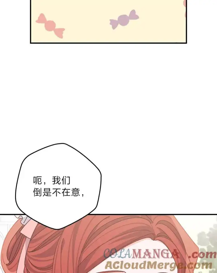 《反派的姐姐今天也很心累》85.佣人的袒护图45